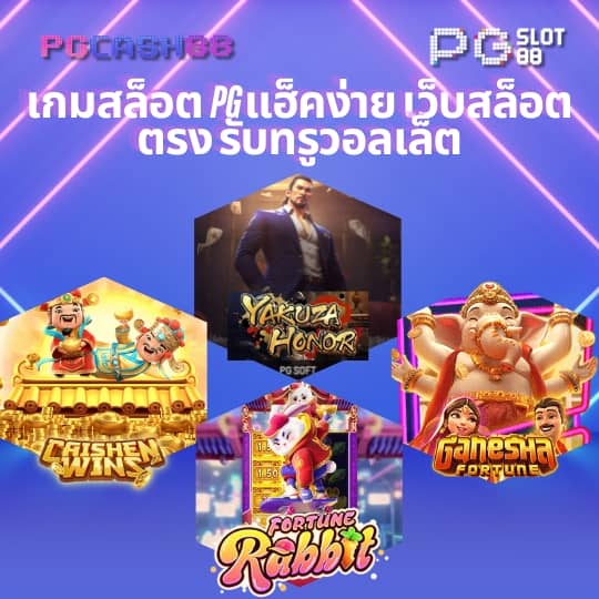 ทดลองเล่นสล็อตล่าสุด